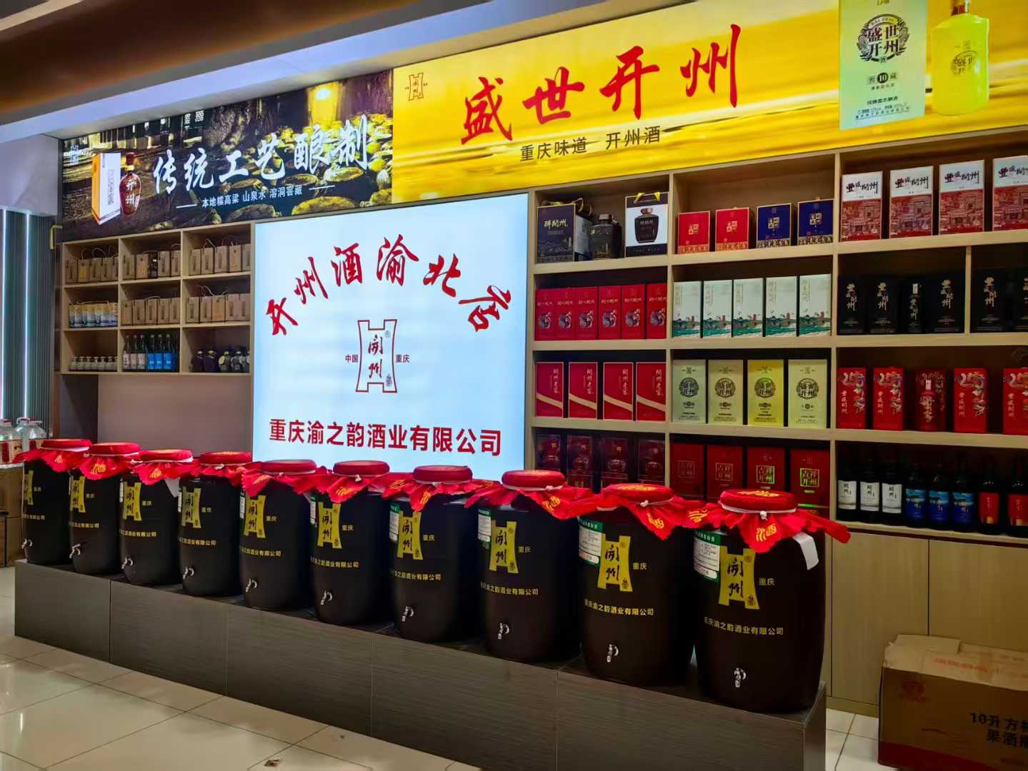 开州酒窖内景